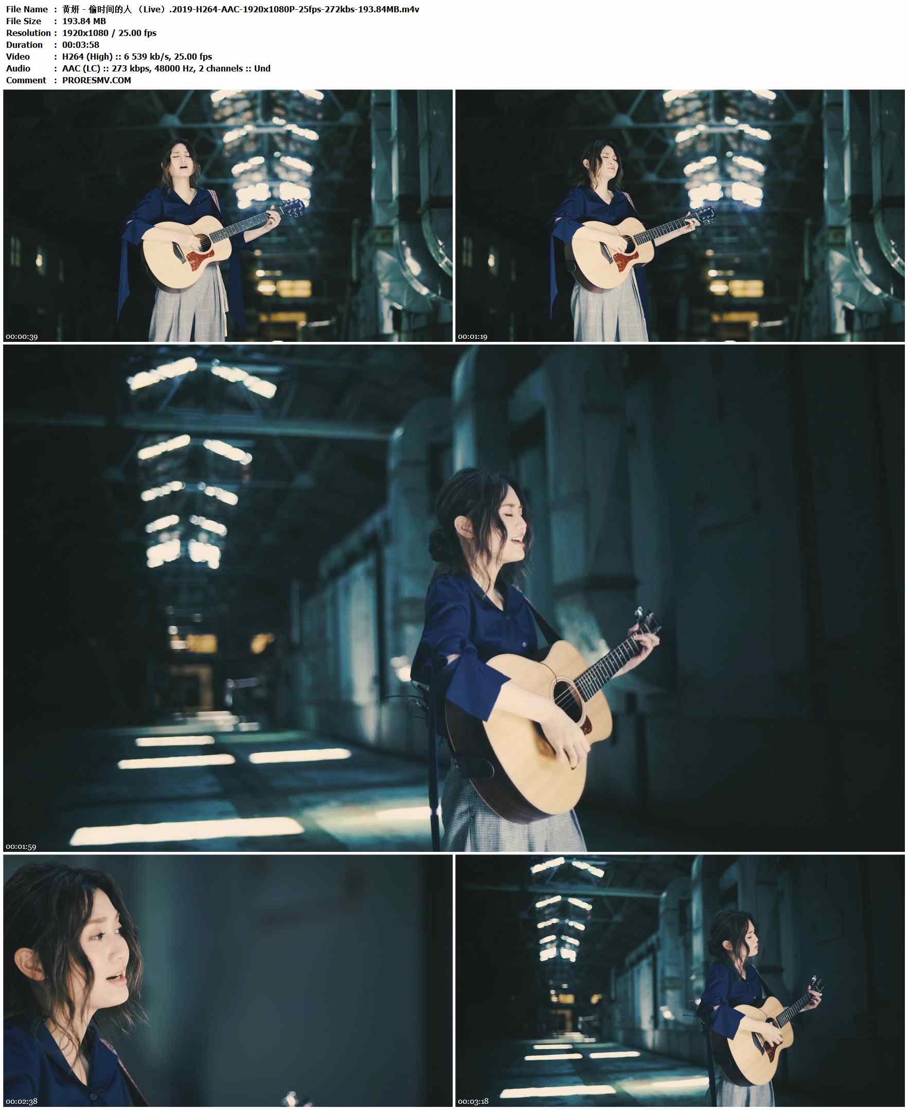 黄妍 - 偷时间的人 （Live）.2019-H264-AAC-1920x1080P-25fps-272kbs-193.84MB官方MV_高清MV